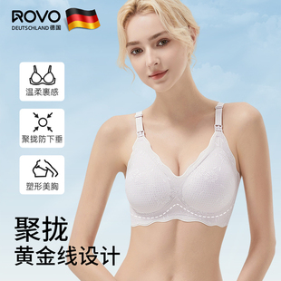 拍二ROVO哺乳内衣蕾丝孕期防溢乳产后