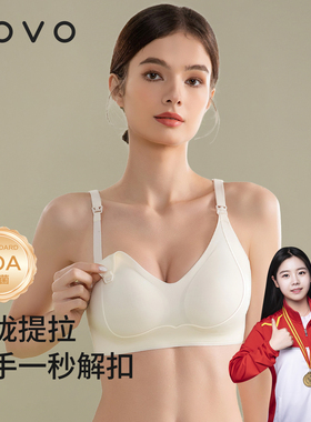 ROVO10A抗菌薄款透气无痕哺乳内衣上托防下垂聚拢收副乳孕妇文胸
