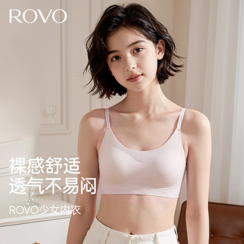 开学发育期女童冰丝无痕内衣