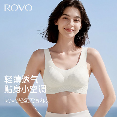 凉感无痕聚拢宽肩带美背文胸罩女