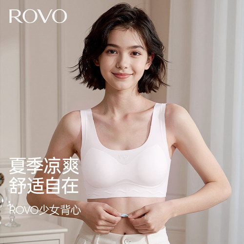 开学发育期女童冰丝无痕内衣