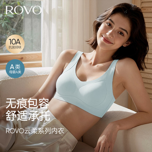 rovo聚拢提拉内衣软支撑