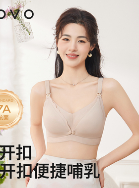 rovo哺乳内衣哺乳文胸罩聚拢防下垂透气春夏产后怀孕期哺乳期专用