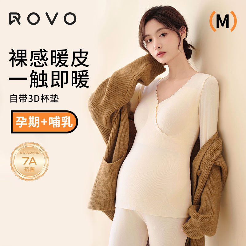 ROVO孕妇秋衣秋裤保暖内衣套装哺乳期产后喂奶专用秋冬月子服爆款