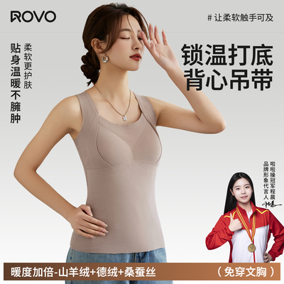 羊毛蚕丝打底吊带内衣