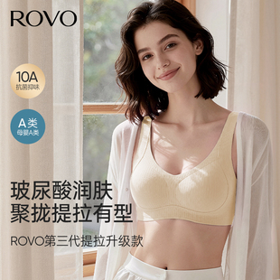 【拍3件69.7】ROVO玻尿酸润肤内衣