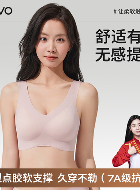 ROVO胸大显小美背文胸罩背心粉底液内衣女聚拢收副乳防下垂无痕