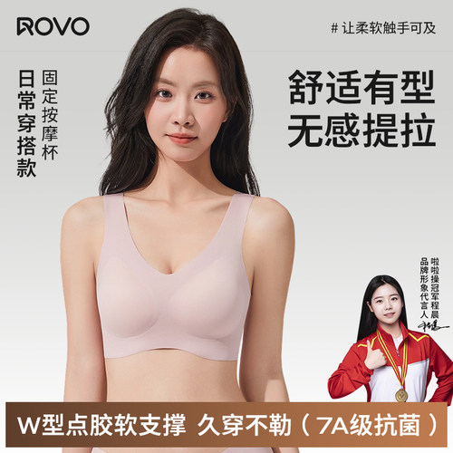 ROVO聚拢背心款美背固定杯