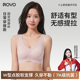 ROVO胸大显小美背文胸罩背心粉底液内衣女聚拢收副乳防下垂无痕