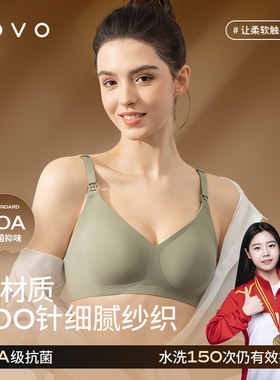 ROVO哺乳内衣防下垂聚拢孕期孕妇内衣产后喂奶专用舒适浦乳文胸罩