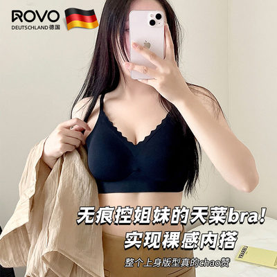 ROVOROVO无痕内衣女小胸聚拢夏季薄款收副乳防下垂无钢圈无痕美背