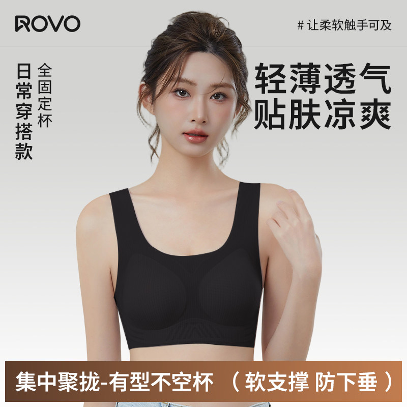 ROVO内衣女夏季宽肩带粉底液隐形无痕文胸聚拢背心薄杯款运动内衣