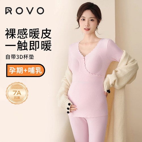 ROVO孕妇秋衣秋裤套装