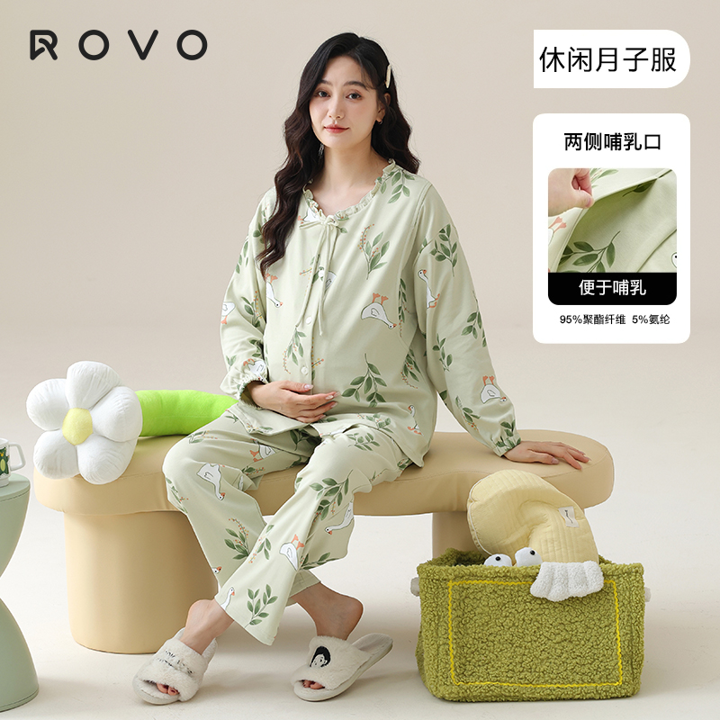 ROVO秋冬月子服11月睡衣女长袖哺乳家居服产妇产后待产服孕妇