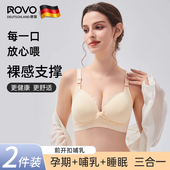 ROVO哺乳内衣产后喂奶专用文胸孕妇秋冬薄款 前开扣无痕聚拢防下垂