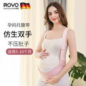 ROVO托腹带孕妇专用孕晚期孕中期孕妇拖腹部腰托肚子秋冬背带缓解