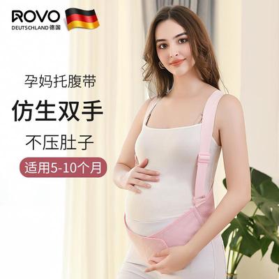 ROVO托腹带孕妇专用怀孕晚期腰托隐形孕妇肚子拖腹部带背带护腰