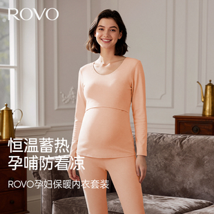 ROVO孕妇秋衣秋裤套装秋冬德绒保暖衣