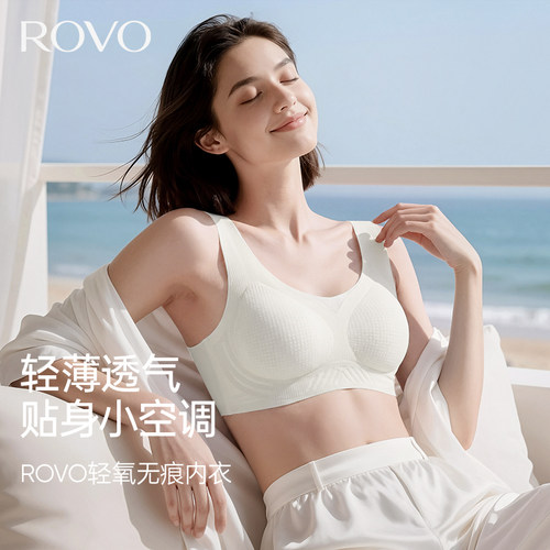 凉感无痕聚拢宽肩带美背文胸罩女