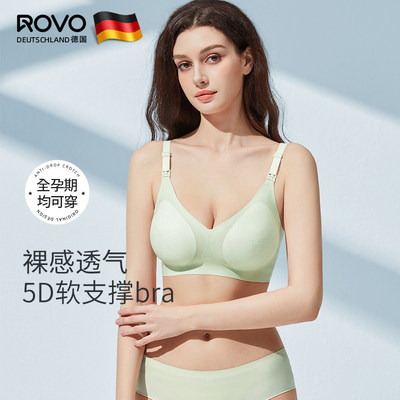 ROVO夏季薄款哺乳内衣防下垂聚拢产后喂奶专用提拉上托孕妇文胸罩