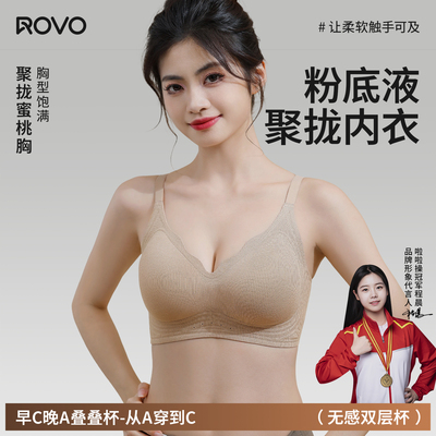 小胸聚拢无痕提拉收副乳防下垂