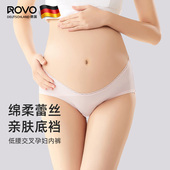 修身 ROVO孕妇内裤 薄款 抗菌棉夏季 棉低腰孕中晚期孕期怀孕专用短裤