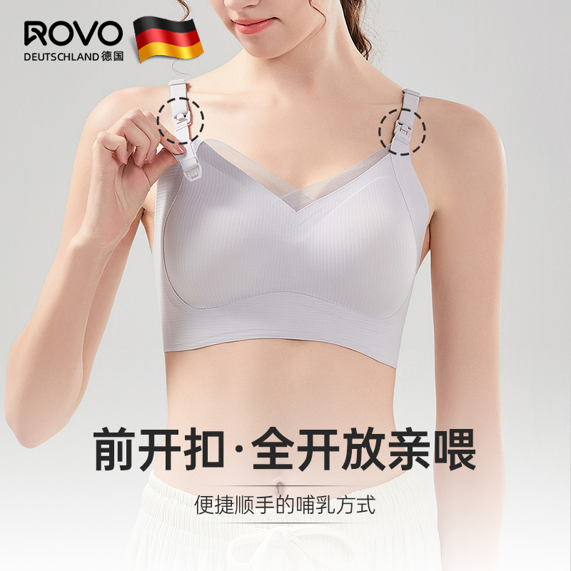 大码哺乳内衣ROVO聚拢