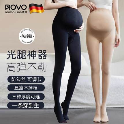 rovo孕妇打底裤秋冬款外穿打底袜光腿神器丝袜冬季加绒加厚连裤袜