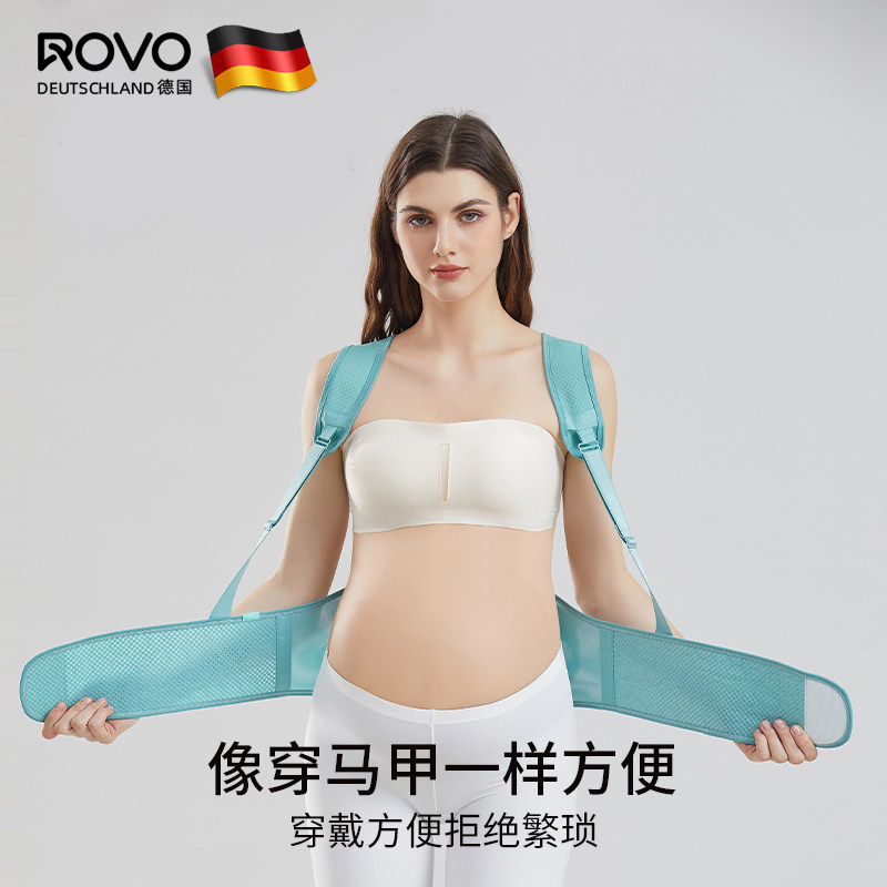 ROVO托腹带孕妇专用带怀孕晚期腰托隐形孕妇肚子拖腹部带背带护腰,孕妇装/孕产妇用品/营养,托腹带/保胎带,淘宝优惠券,粉丝福利购,淘宝优惠卷