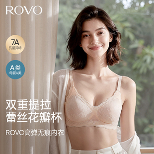 ROVO内衣女薄款聚拢文胸