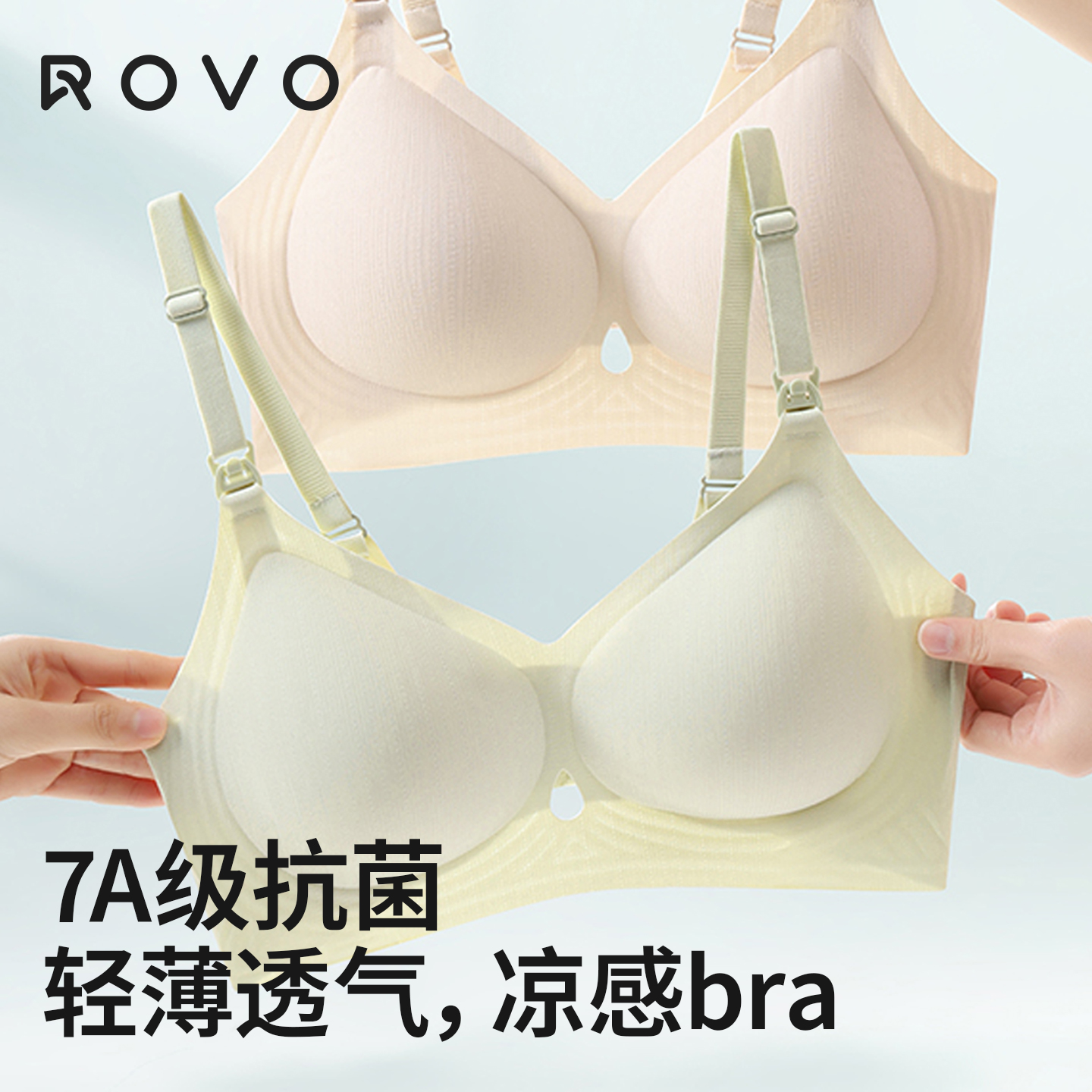 哺乳内衣女夏季薄款聚拢防下垂
