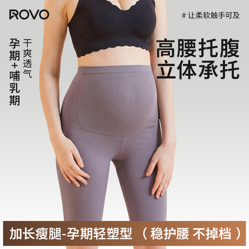 ROVO孕妇安全裤防走光打底裤内裤