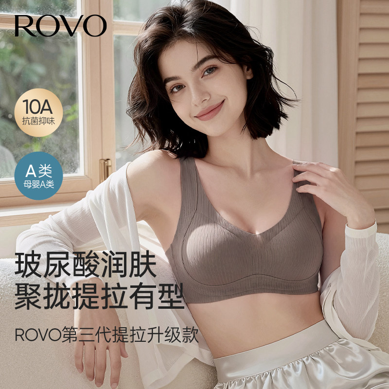 玻尿酸内衣大胸显小美背图片