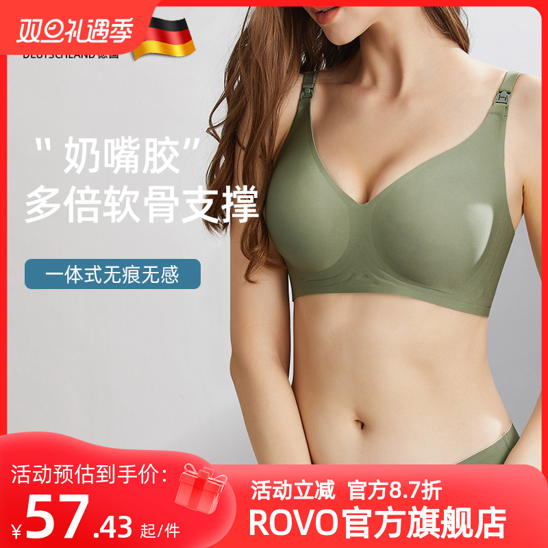 ROVO孕妇哺乳内衣喂奶专用胸罩聚拢怀孕期无痕文胸防下垂产后秋冬