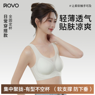 凉感无痕聚拢宽肩带美背文胸罩女
