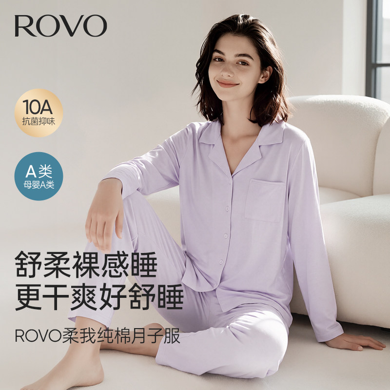 ROVO秋冬纯棉喂奶吸汗睡衣月子服