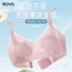 超薄美背文胸罩 防下垂聚拢产后喂奶专用大码 ROVO哺乳内衣夏季 薄款
