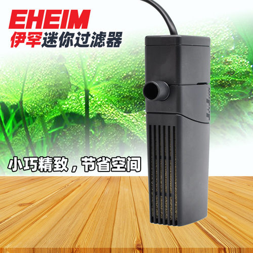 德国伊罕EHEIM迷尚过滤器迷你小鱼缸小型过滤器内置草缸净水培菌 - 封面
