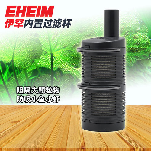 德国伊罕EHEIM鱼缸前置过滤器缸内进水口防护棉防止吸走小鱼小虾 - 封面