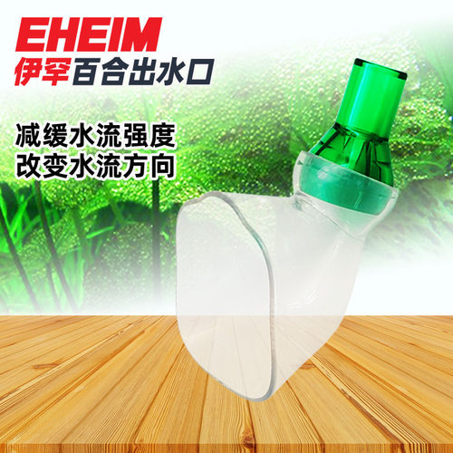 伊罕百合出水口改变水流强度方向