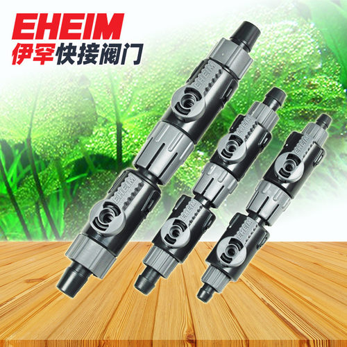 德国伊罕水管快接头阀门开关