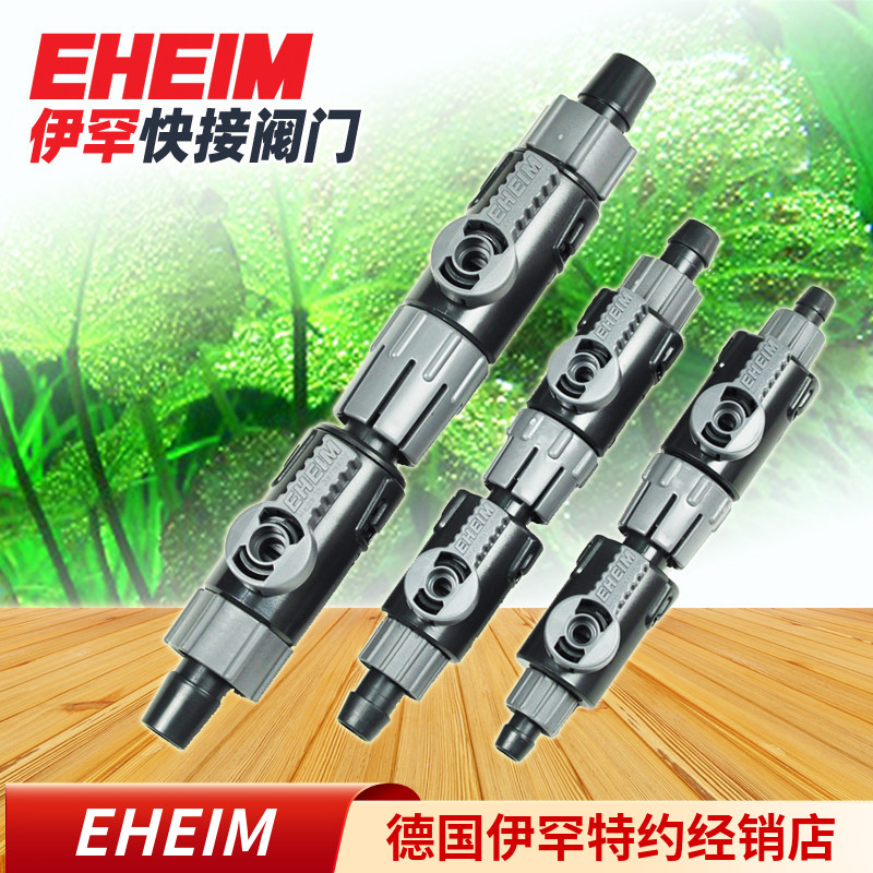 德國伊罕水管快接頭閥門開關