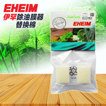 伊罕EHEIM除油膜器过滤棉skim350替换棉滤芯转子吸盘支架原厂配件