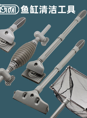 伊士达ISTA鱼缸刮藻刀换水器洗沙器除藻刀吸便器洗砂器大网捞鱼网