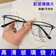 配玻璃镜片全框近视眼镜男高清100 300成品有度数变色近视镜 200