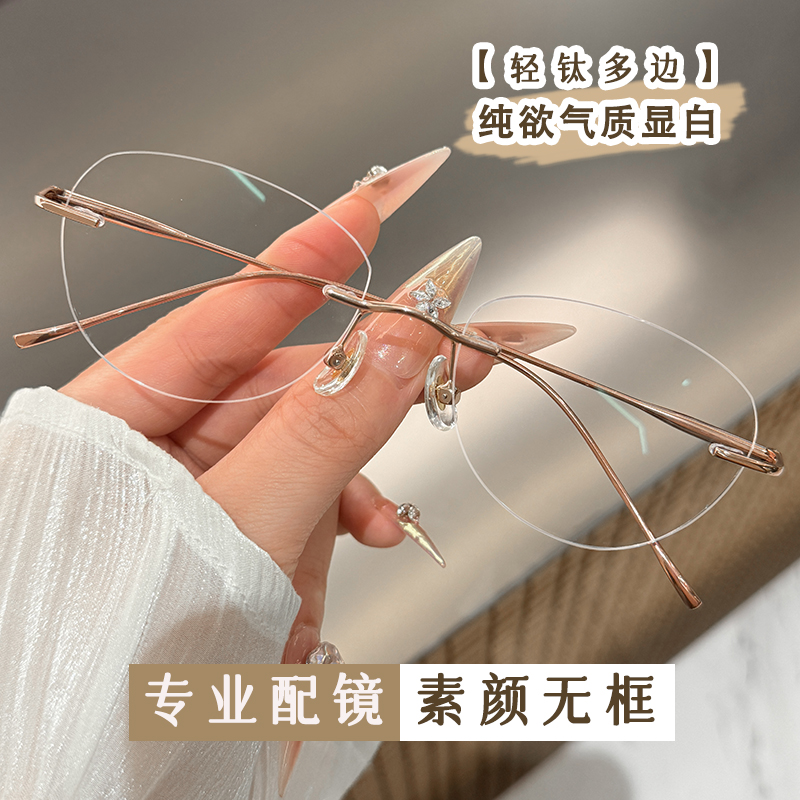 碟形无框金丝眼镜纯欲女近视眼镜