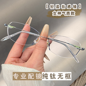 变色无框眼镜女近视配有度数超轻纯钛无边框架灰青红防蓝光高级感