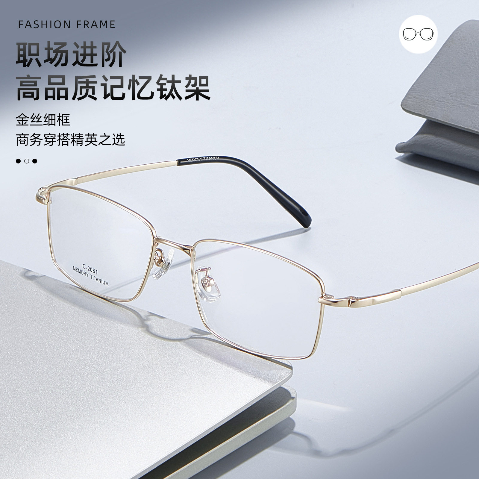 气质金丝近视眼镜商务文艺防蓝光