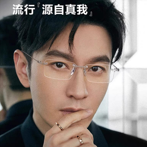 变色防蓝光无框近视眼镜男