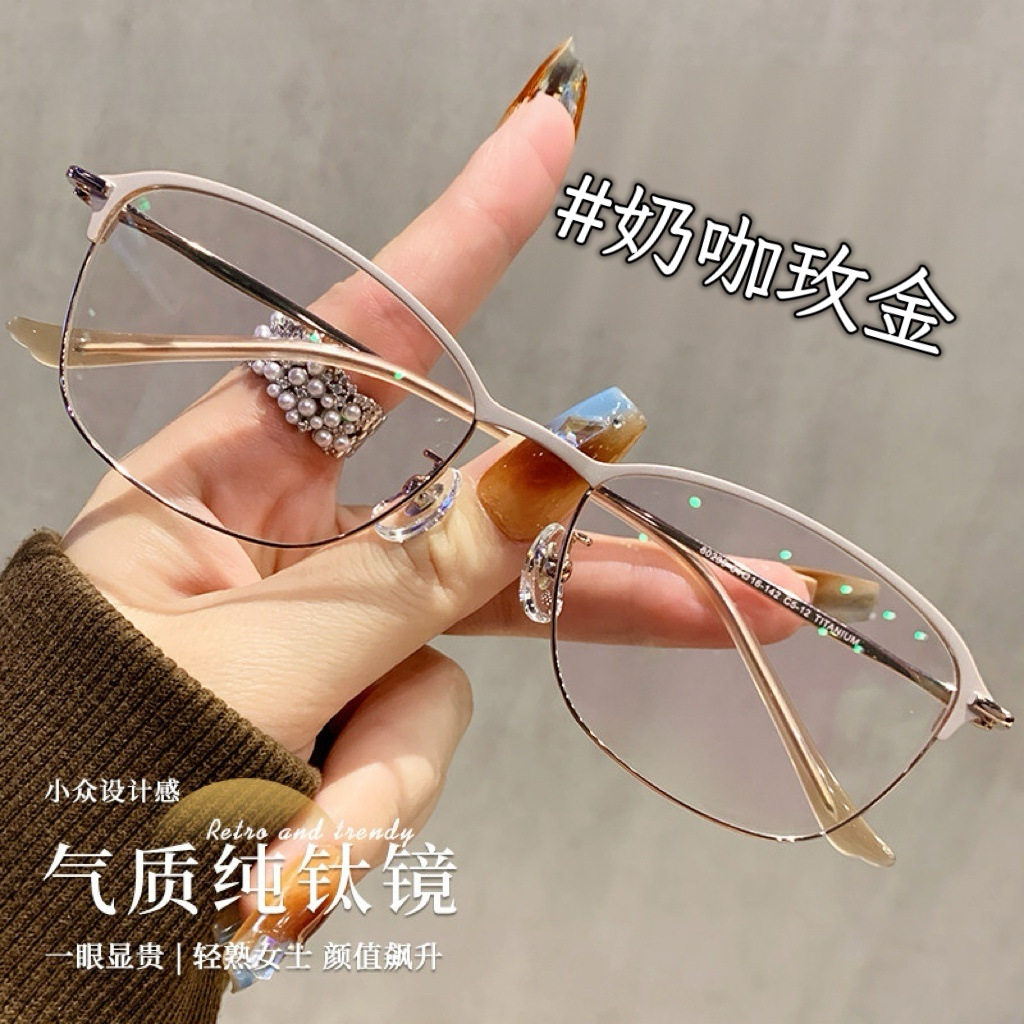 轻熟显贵潮奢变色防蓝光近视镜女